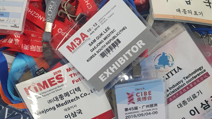 주식회사 대종메디텍 & 대종의료기