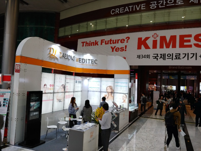 대종메디텍 - 국제의료기기·병원설비전시회 KIMES 2018