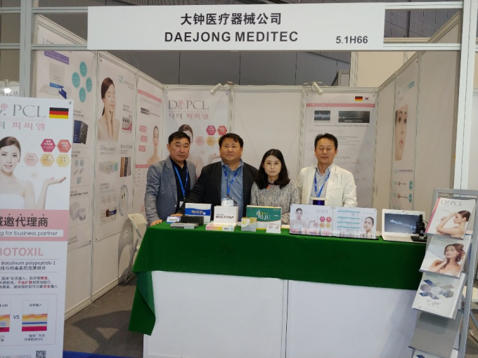 대종메디텍 - 상해 종합의료기 전시회 CMEF 2018
